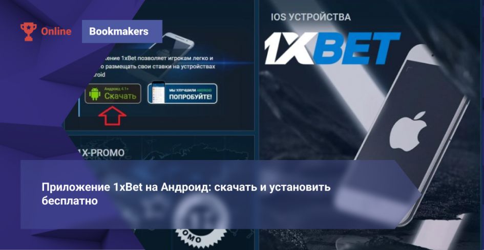1xBet Kenya Mobile Betting How to Bet Smarter and Safer on Your Phone 1xBet Kenya Mobile Betting How to Bet Smarter and Safer on Your Phone